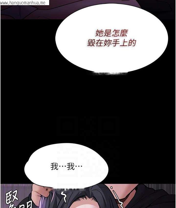 韩国漫画痴汉成瘾韩漫_痴汉成瘾-第76话-三根一起插更刺激在线免费阅读-韩国漫画-第100张图片