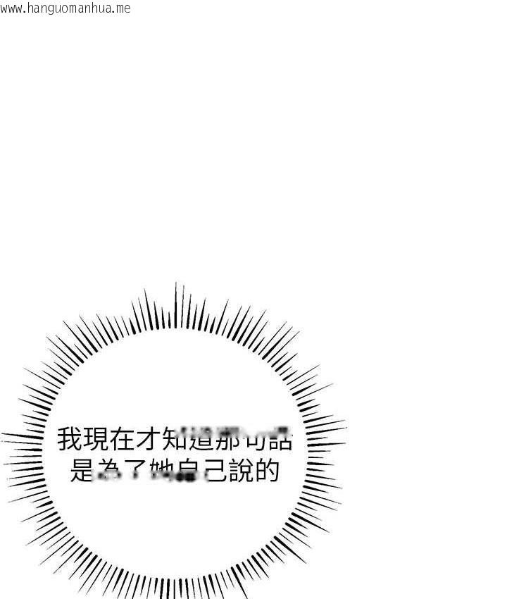 韩国漫画贪婪游戏韩漫_贪婪游戏-第22话-马上让妳爽到流泪在线免费阅读-韩国漫画-第125张图片