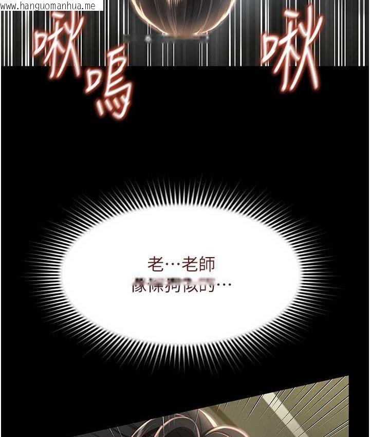 韩国漫画萌鬼饭店实录韩漫_萌鬼饭店实录-第9话-跪舔男人的腥臭肉棒在线免费阅读-韩国漫画-第145张图片