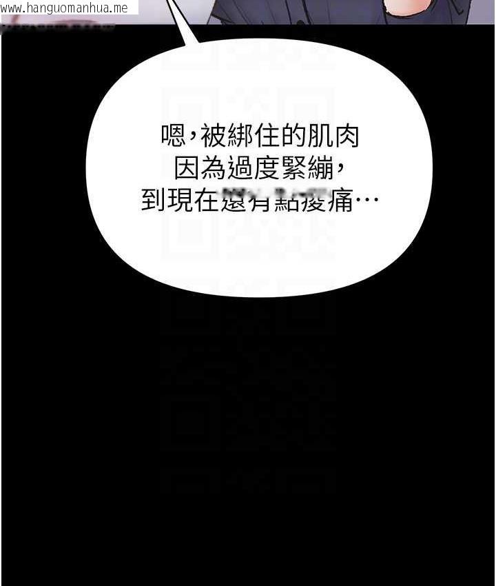 韩国漫画第一大弟子韩漫_第一大弟子-第78话-让你射到硬不起来在线免费阅读-韩国漫画-第110张图片