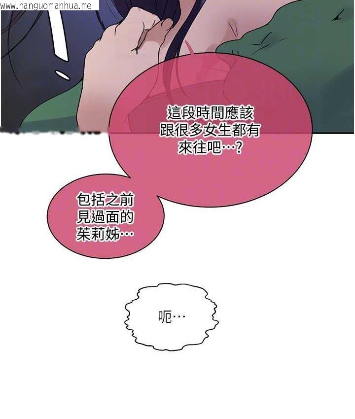 韩国漫画秘密教学韩漫_秘密教学-第219话-不知道他们约会都在干嘛…在线免费阅读-韩国漫画-第81张图片