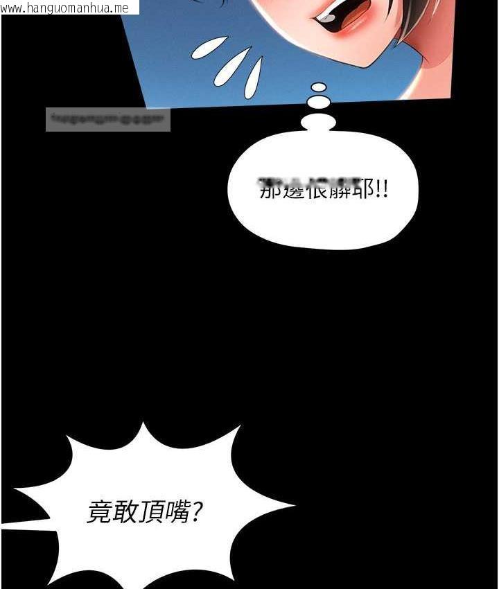 韩国漫画萌鬼饭店实录韩漫_萌鬼饭店实录-第9话-跪舔男人的腥臭肉棒在线免费阅读-韩国漫画-第126张图片