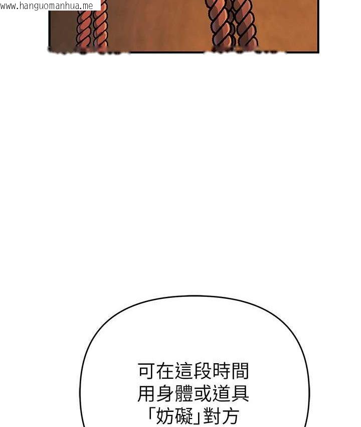 韩国漫画贪婪游戏韩漫_贪婪游戏-第22话-马上让妳爽到流泪在线免费阅读-韩国漫画-第20张图片