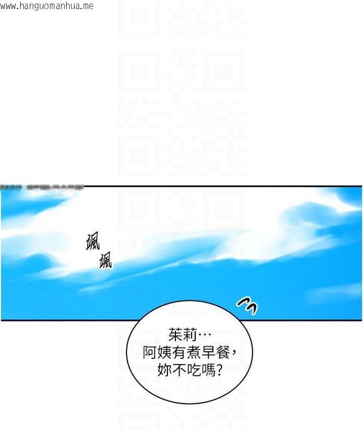 韩国漫画秘密教学韩漫_秘密教学-第219话-不知道他们约会都在干嘛…在线免费阅读-韩国漫画-第46张图片