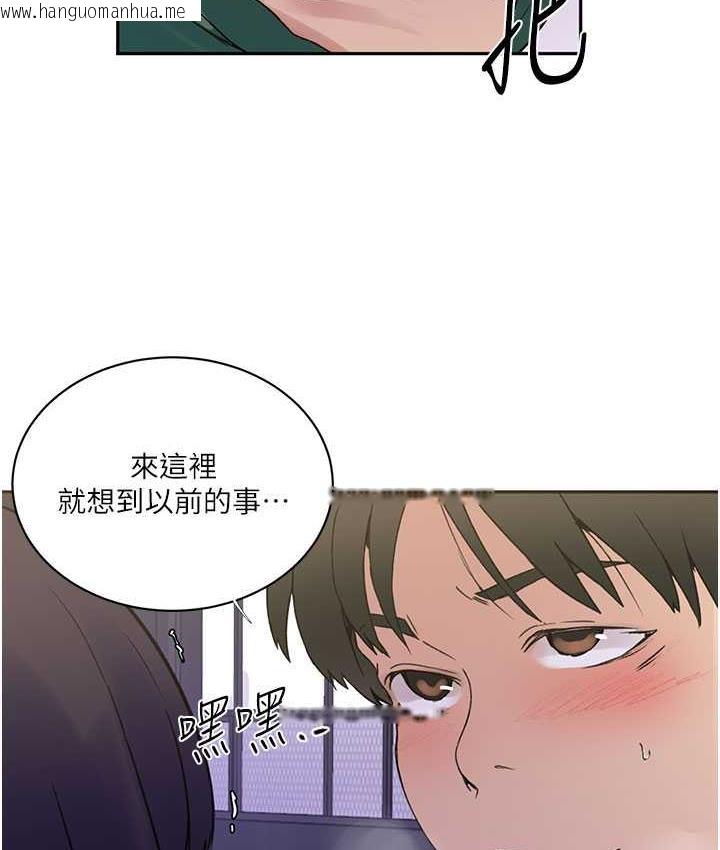 韩国漫画秘密教学韩漫_秘密教学-第219话-不知道他们约会都在干嘛…在线免费阅读-韩国漫画-第77张图片