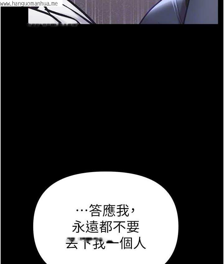 韩国漫画第一大弟子韩漫_第一大弟子-第78话-让你射到硬不起来在线免费阅读-韩国漫画-第98张图片