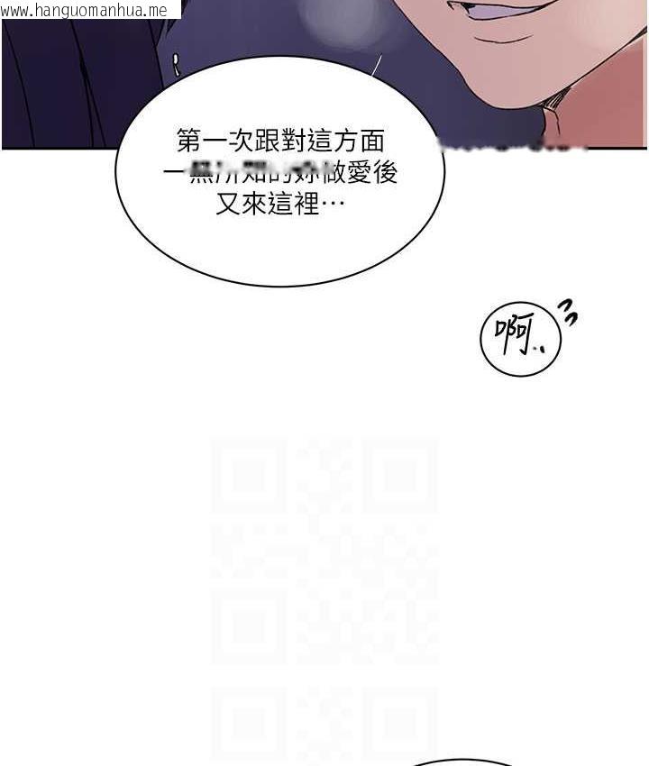 韩国漫画秘密教学韩漫_秘密教学-第219话-不知道他们约会都在干嘛…在线免费阅读-韩国漫画-第78张图片