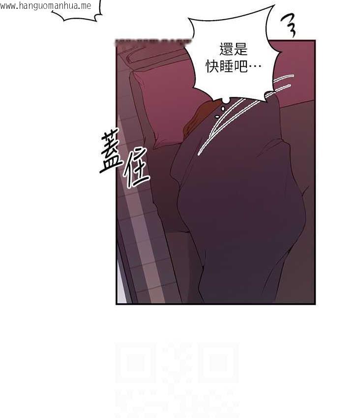 韩国漫画秘密教学韩漫_秘密教学-第219话-不知道他们约会都在干嘛…在线免费阅读-韩国漫画-第44张图片