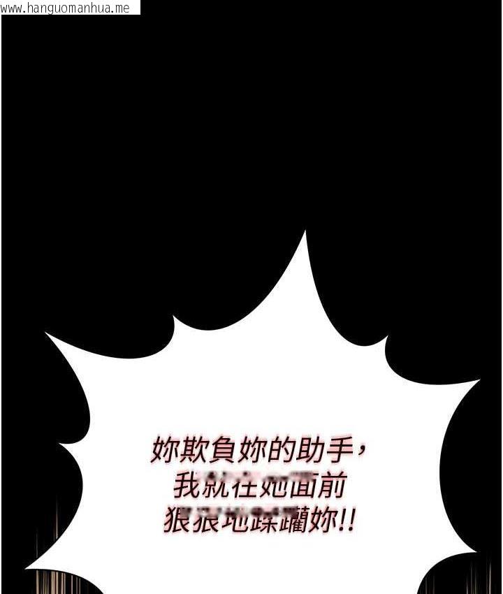 韩国漫画萌鬼饭店实录韩漫_萌鬼饭店实录-第9话-跪舔男人的腥臭肉棒在线免费阅读-韩国漫画-第119张图片