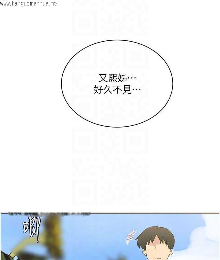 韩国漫画秘密教学韩漫_秘密教学-第219话-不知道他们约会都在干嘛…在线免费阅读-韩国漫画-第59张图片