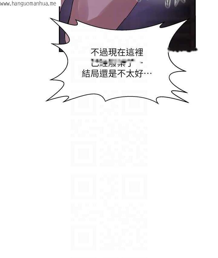 韩国漫画秘密教学韩漫_秘密教学-第219话-不知道他们约会都在干嘛…在线免费阅读-韩国漫画-第99张图片