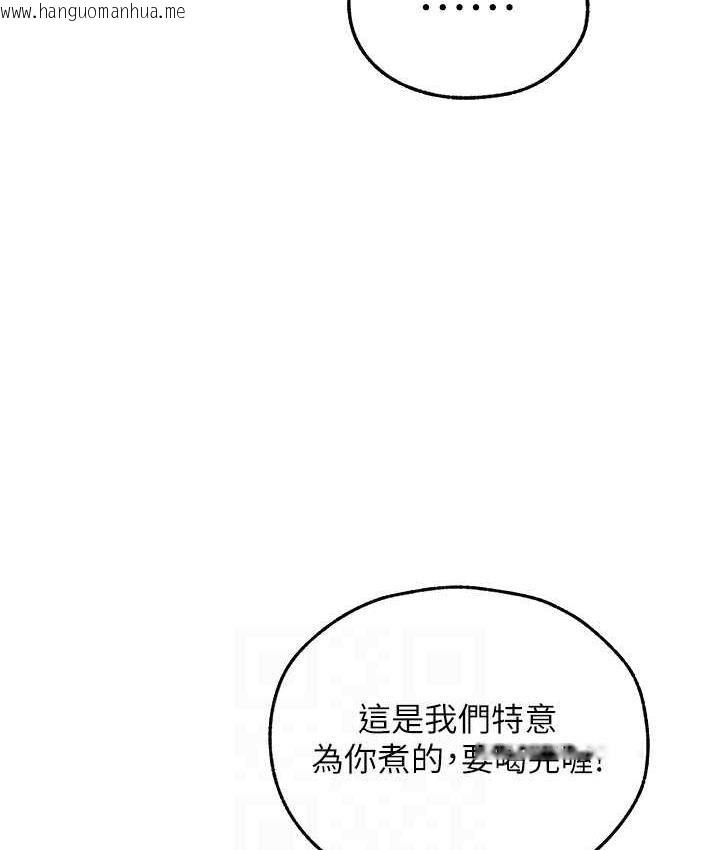 韩国漫画人妻猎人韩漫_人妻猎人-第50话-屁股翘高，惩罚开始!在线免费阅读-韩国漫画-第17张图片