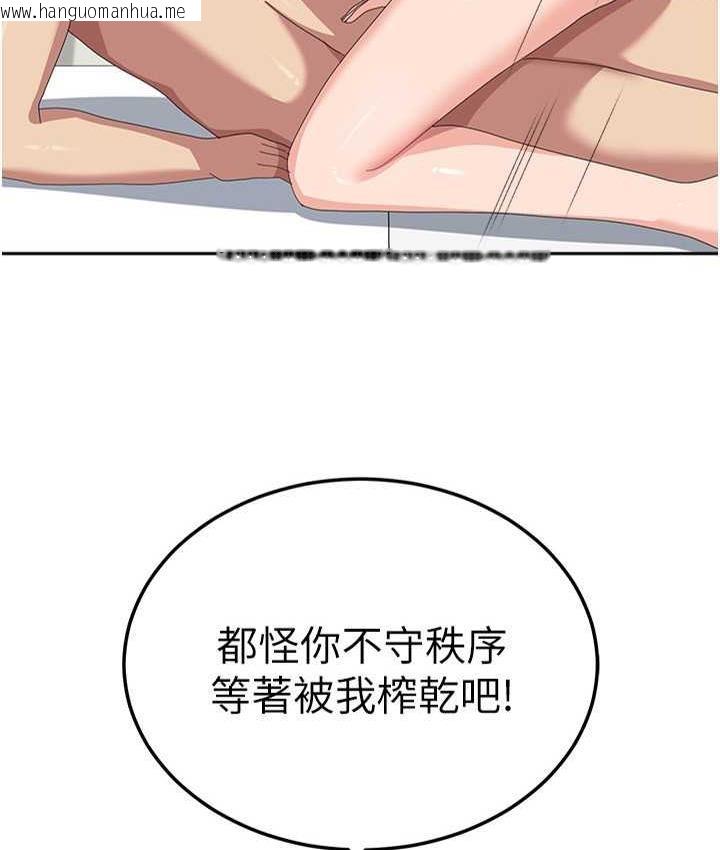 韩国漫画国军女大生韩漫_国军女大生-第58话-重新让我堕落在线免费阅读-韩国漫画-第3张图片