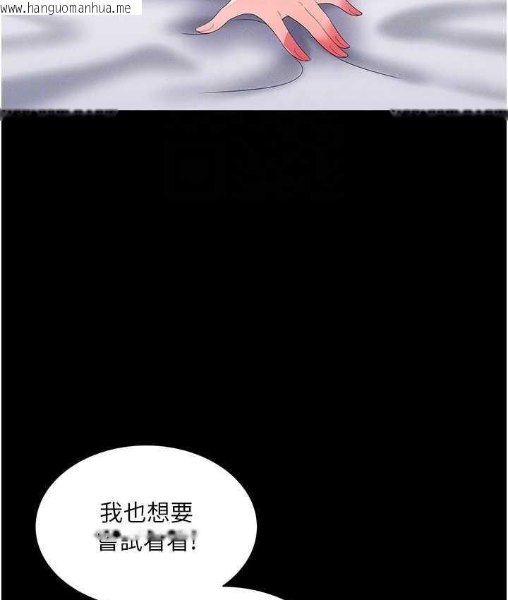 韩国漫画萌鬼饭店实录韩漫_萌鬼饭店实录-第9话-跪舔男人的腥臭肉棒在线免费阅读-韩国漫画-第53张图片