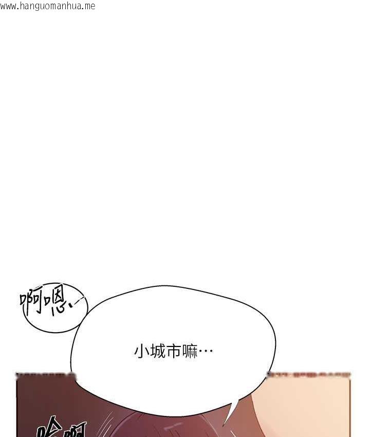 韩国漫画秘密教学韩漫_秘密教学-第219话-不知道他们约会都在干嘛…在线免费阅读-韩国漫画-第96张图片