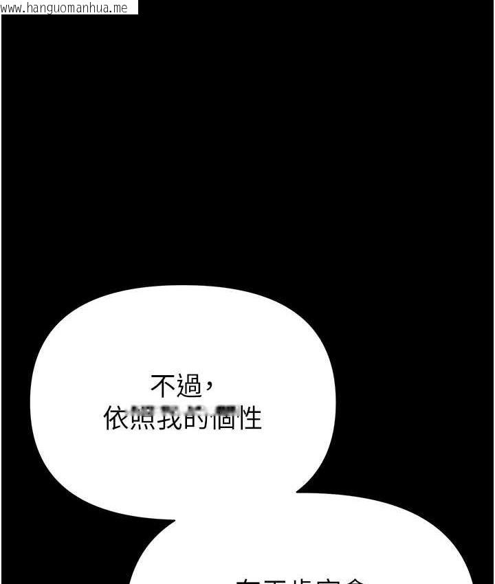 韩国漫画第一大弟子韩漫_第一大弟子-第78话-让你射到硬不起来在线免费阅读-韩国漫画-第29张图片