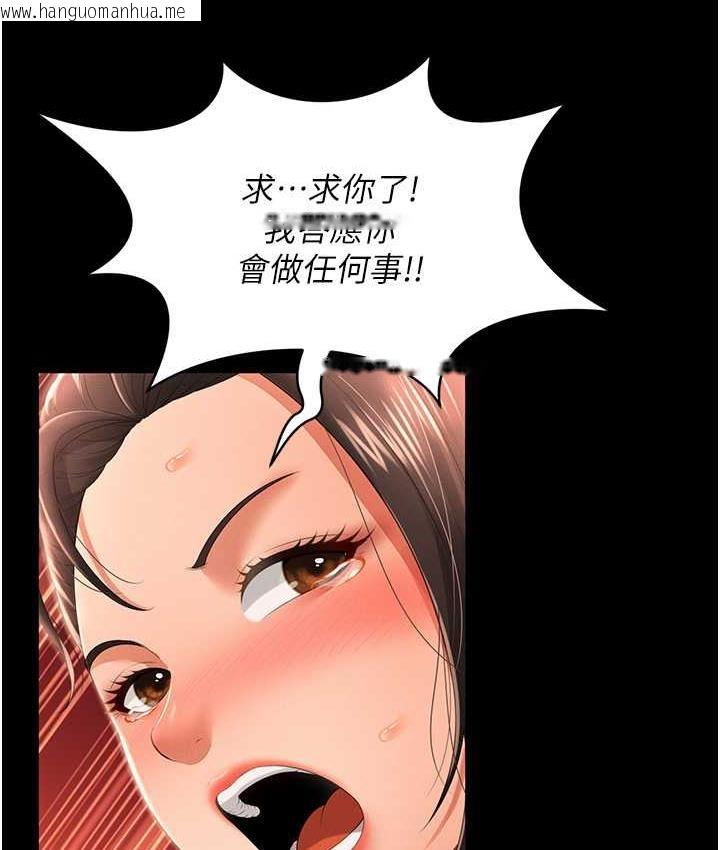 韩国漫画萌鬼饭店实录韩漫_萌鬼饭店实录-第9话-跪舔男人的腥臭肉棒在线免费阅读-韩国漫画-第17张图片