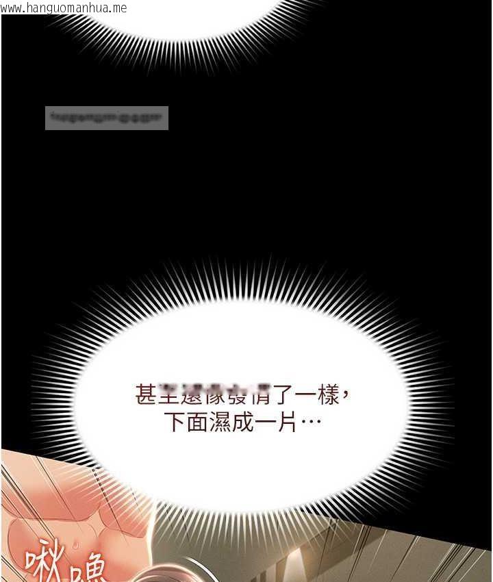 韩国漫画萌鬼饭店实录韩漫_萌鬼饭店实录-第9话-跪舔男人的腥臭肉棒在线免费阅读-韩国漫画-第147张图片