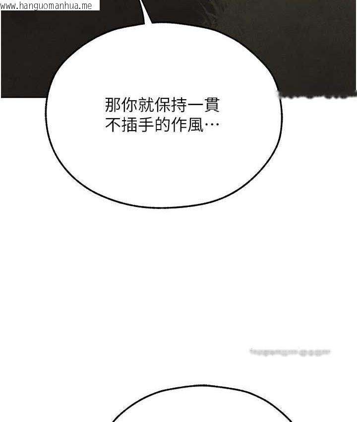 韩国漫画人妻猎人韩漫_人妻猎人-第50话-屁股翘高，惩罚开始!在线免费阅读-韩国漫画-第126张图片