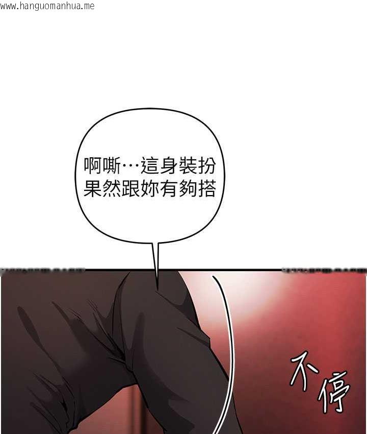 韩国漫画贪婪游戏韩漫_贪婪游戏-第22话-马上让妳爽到流泪在线免费阅读-韩国漫画-第138张图片