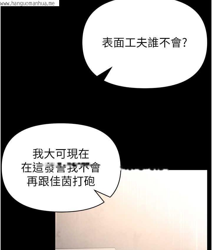 韩国漫画第一大弟子韩漫_第一大弟子-第78话-让你射到硬不起来在线免费阅读-韩国漫画-第27张图片