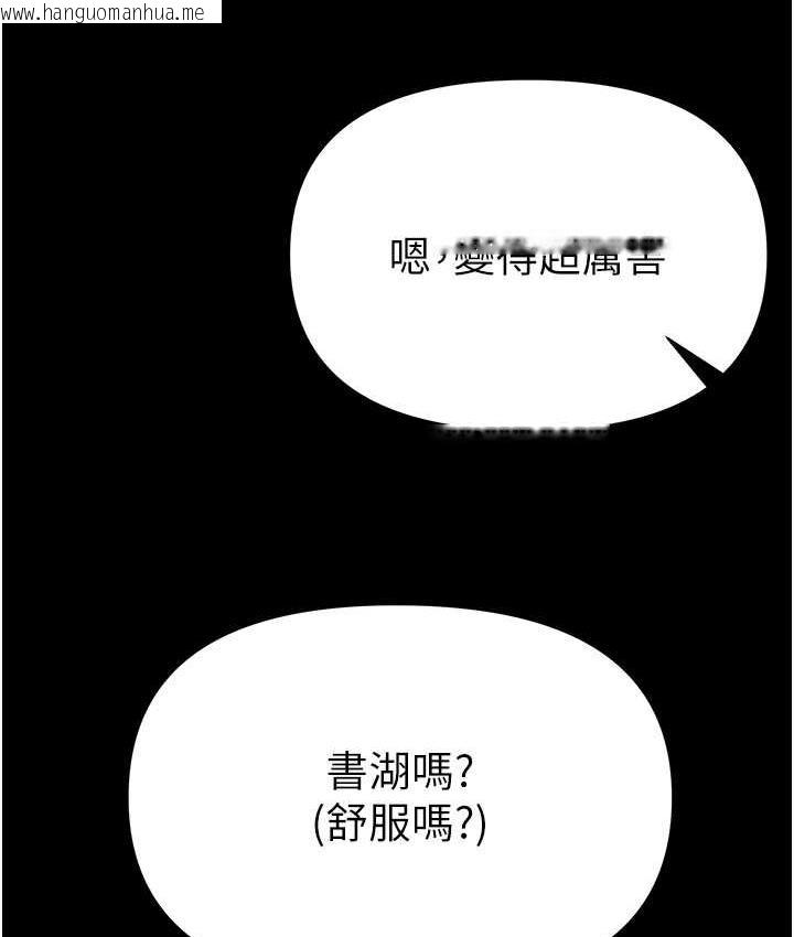 韩国漫画第一大弟子韩漫_第一大弟子-第78话-让你射到硬不起来在线免费阅读-韩国漫画-第139张图片