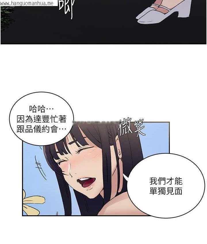 韩国漫画秘密教学韩漫_秘密教学-第219话-不知道他们约会都在干嘛…在线免费阅读-韩国漫画-第61张图片