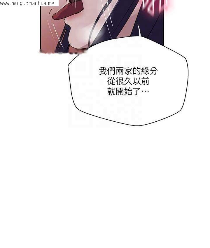 韩国漫画秘密教学韩漫_秘密教学-第219话-不知道他们约会都在干嘛…在线免费阅读-韩国漫画-第94张图片