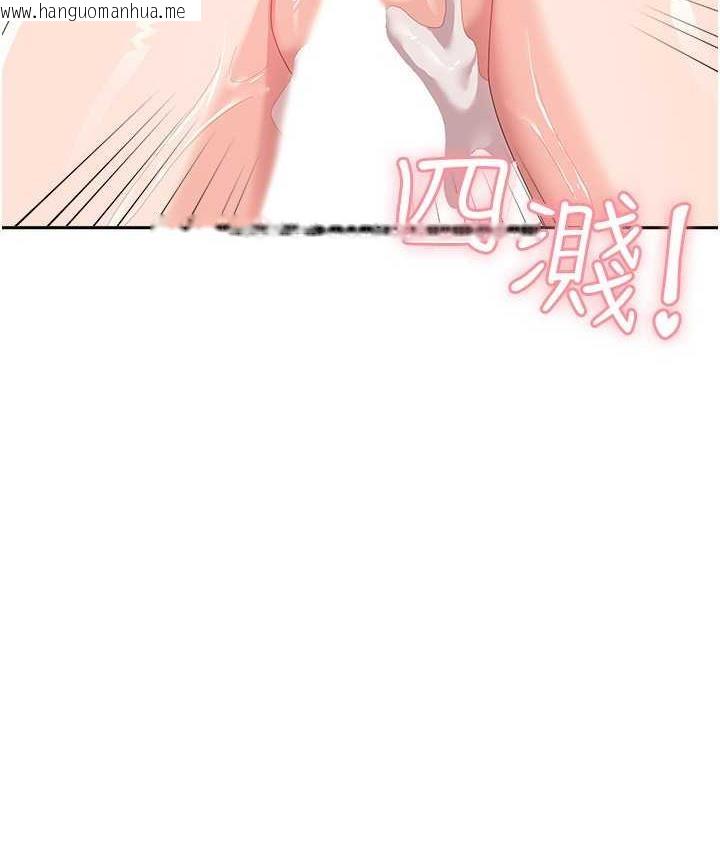 韩国漫画国军女大生韩漫_国军女大生-第58话-重新让我堕落在线免费阅读-韩国漫画-第45张图片