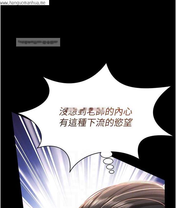 韩国漫画萌鬼饭店实录韩漫_萌鬼饭店实录-第9话-跪舔男人的腥臭肉棒在线免费阅读-韩国漫画-第63张图片