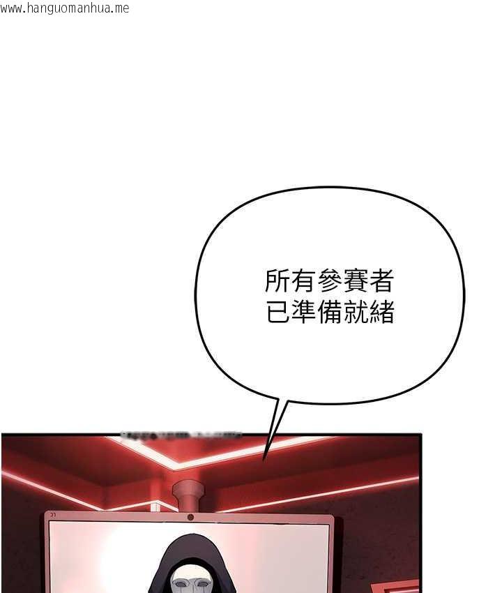 韩国漫画贪婪游戏韩漫_贪婪游戏-第22话-马上让妳爽到流泪在线免费阅读-韩国漫画-第7张图片