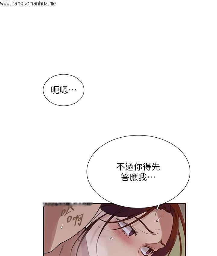 韩国漫画秘密教学韩漫_秘密教学-第219话-不知道他们约会都在干嘛…在线免费阅读-韩国漫画-第13张图片