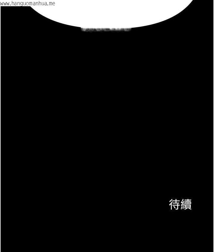 韩国漫画第一大弟子韩漫_第一大弟子-第78话-让你射到硬不起来在线免费阅读-韩国漫画-第150张图片