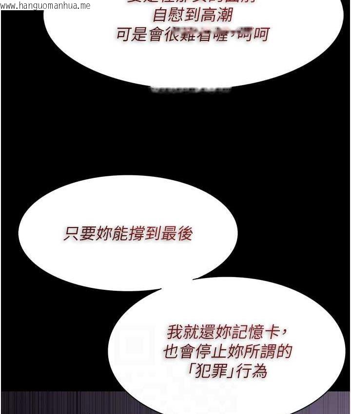 韩国漫画痴汉成瘾韩漫_痴汉成瘾-第76话-三根一起插更刺激在线免费阅读-韩国漫画-第13张图片