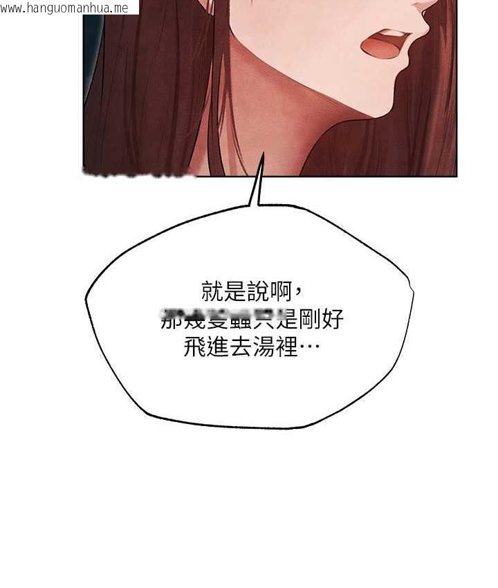 韩国漫画人妻猎人韩漫_人妻猎人-第50话-屁股翘高，惩罚开始!在线免费阅读-韩国漫画-第48张图片