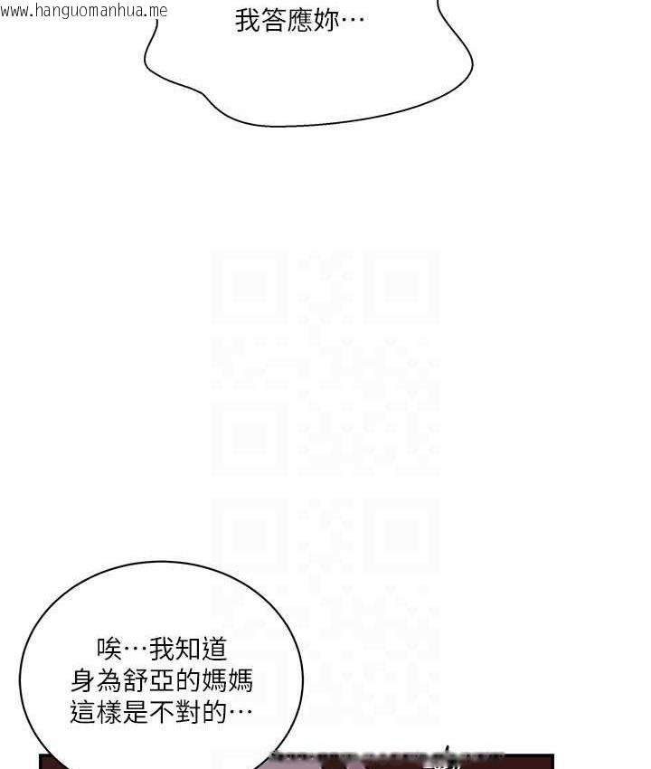 韩国漫画秘密教学韩漫_秘密教学-第219话-不知道他们约会都在干嘛…在线免费阅读-韩国漫画-第18张图片