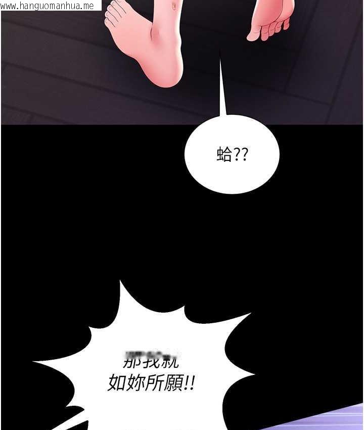 韩国漫画萌鬼饭店实录韩漫_萌鬼饭店实录-第9话-跪舔男人的腥臭肉棒在线免费阅读-韩国漫画-第117张图片