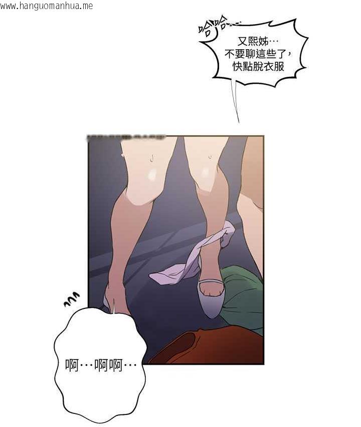 韩国漫画秘密教学韩漫_秘密教学-第219话-不知道他们约会都在干嘛…在线免费阅读-韩国漫画-第82张图片