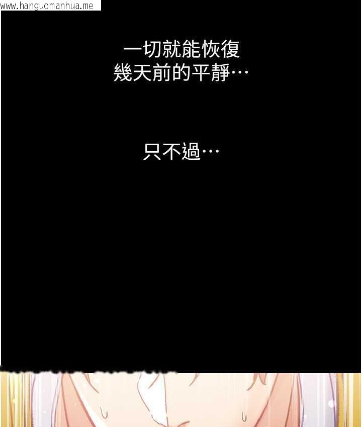 韩国漫画第一大弟子韩漫_第一大弟子-第78话-让你射到硬不起来在线免费阅读-韩国漫画-第13张图片