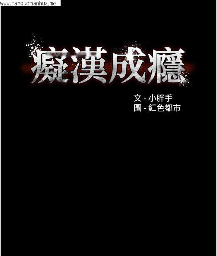 韩国漫画痴汉成瘾韩漫_痴汉成瘾-第76话-三根一起插更刺激在线免费阅读-韩国漫画-第9张图片