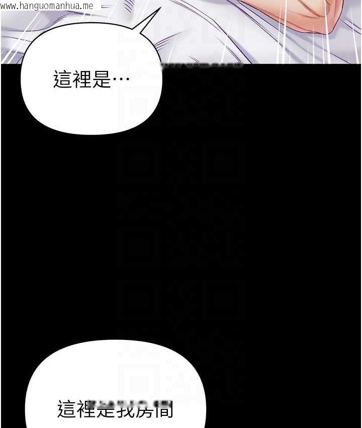 韩国漫画第一大弟子韩漫_第一大弟子-第78话-让你射到硬不起来在线免费阅读-韩国漫画-第80张图片