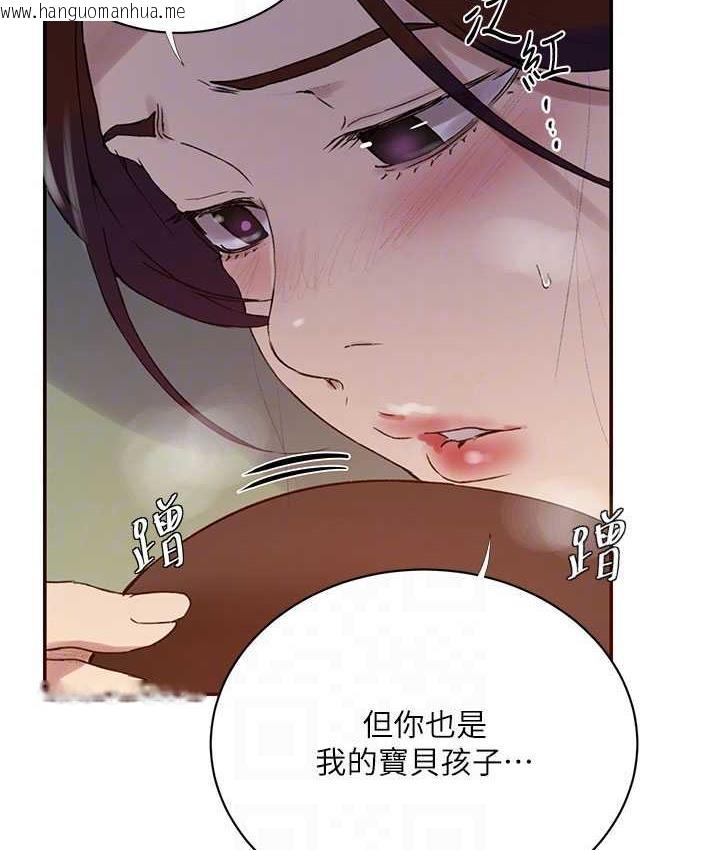 韩国漫画秘密教学韩漫_秘密教学-第219话-不知道他们约会都在干嘛…在线免费阅读-韩国漫画-第19张图片