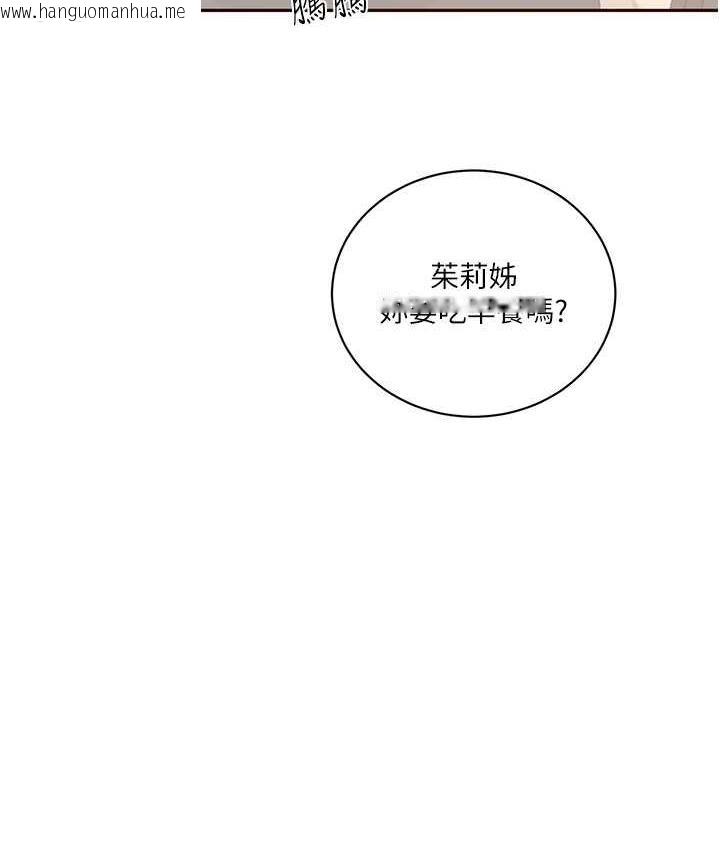 韩国漫画秘密教学韩漫_秘密教学-第219话-不知道他们约会都在干嘛…在线免费阅读-韩国漫画-第48张图片