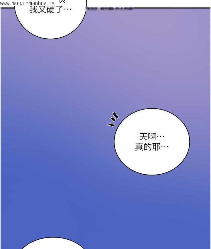 韩国漫画秘密教学韩漫_秘密教学-第219话-不知道他们约会都在干嘛…在线免费阅读-韩国漫画-第24张图片