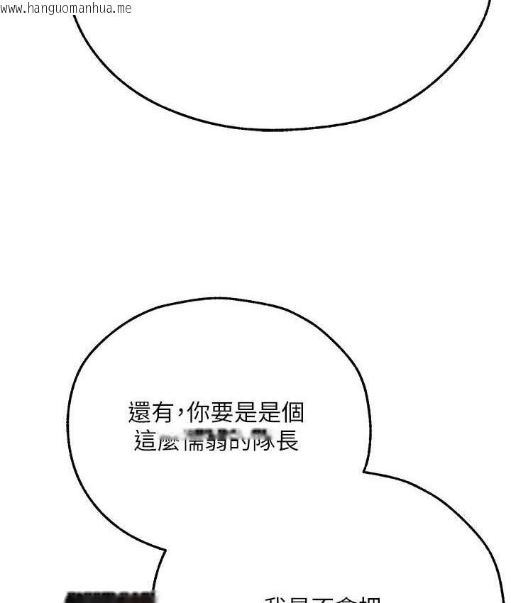 韩国漫画人妻猎人韩漫_人妻猎人-第50话-屁股翘高，惩罚开始!在线免费阅读-韩国漫画-第122张图片