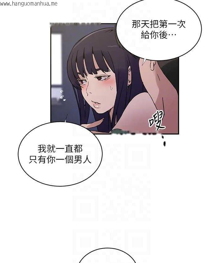 韩国漫画秘密教学韩漫_秘密教学-第219话-不知道他们约会都在干嘛…在线免费阅读-韩国漫画-第79张图片