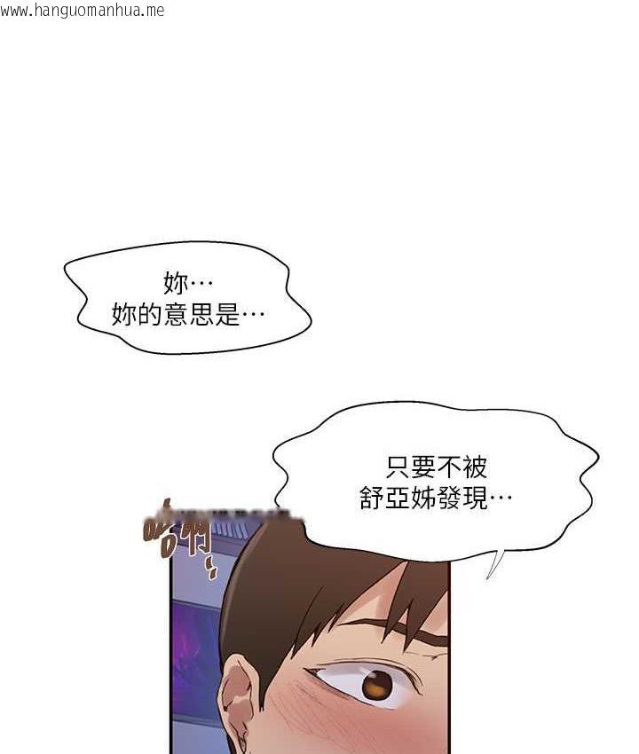 韩国漫画秘密教学韩漫_秘密教学-第219话-不知道他们约会都在干嘛…在线免费阅读-韩国漫画-第11张图片