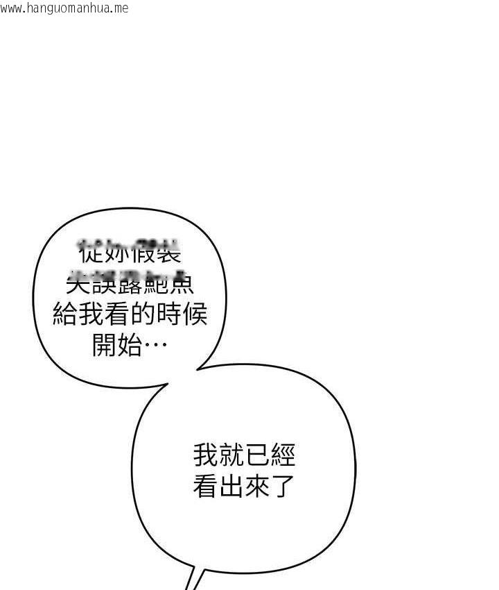 韩国漫画贪婪游戏韩漫_贪婪游戏-第22话-马上让妳爽到流泪在线免费阅读-韩国漫画-第140张图片