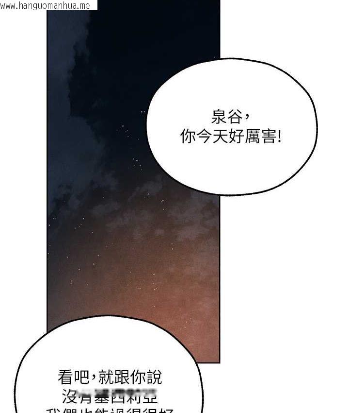 韩国漫画人妻猎人韩漫_人妻猎人-第50话-屁股翘高，惩罚开始!在线免费阅读-韩国漫画-第2张图片