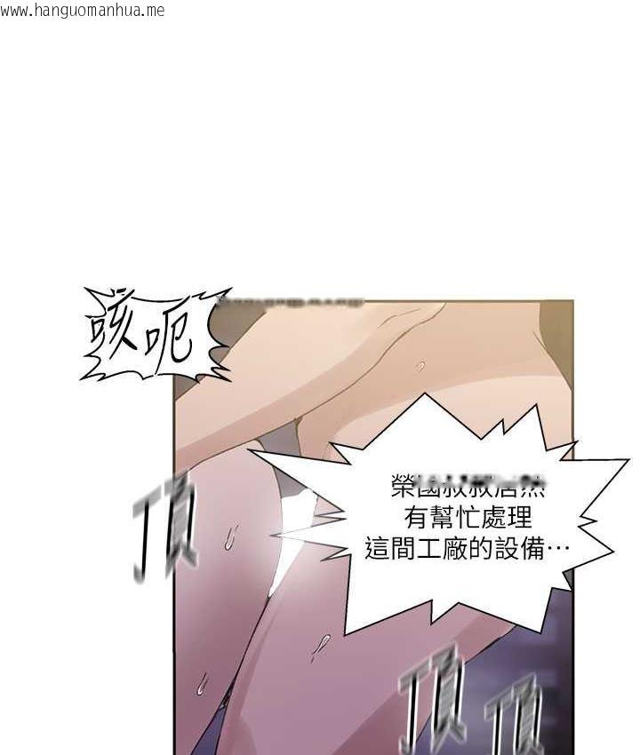 韩国漫画秘密教学韩漫_秘密教学-第219话-不知道他们约会都在干嘛…在线免费阅读-韩国漫画-第98张图片